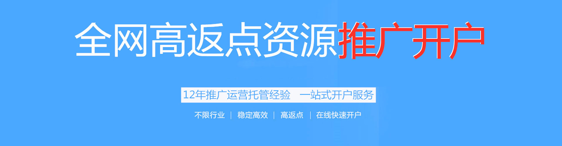 铜川信息流开户